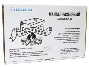«Мангал разборный 400*250*140*0,5мм + 5 шампуров, в коробке» - фото 1