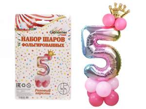 Купить Шар фольгированный “Цифра 5” 81см с набором шаров (розовый перелив)
