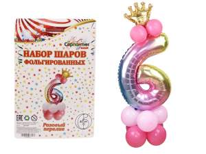 Купить Шар фольгированный “Цифра 6” 81см с набором шаров (розовый перелив)