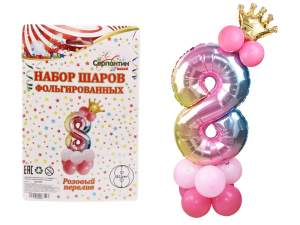 Купить Шар фольгированный “Цифра 8” 81см с набором шаров (розовый перелив)