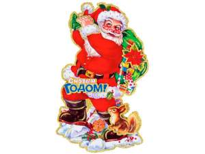Купить Наклейка новогодняя "Дед мороз с подарками"