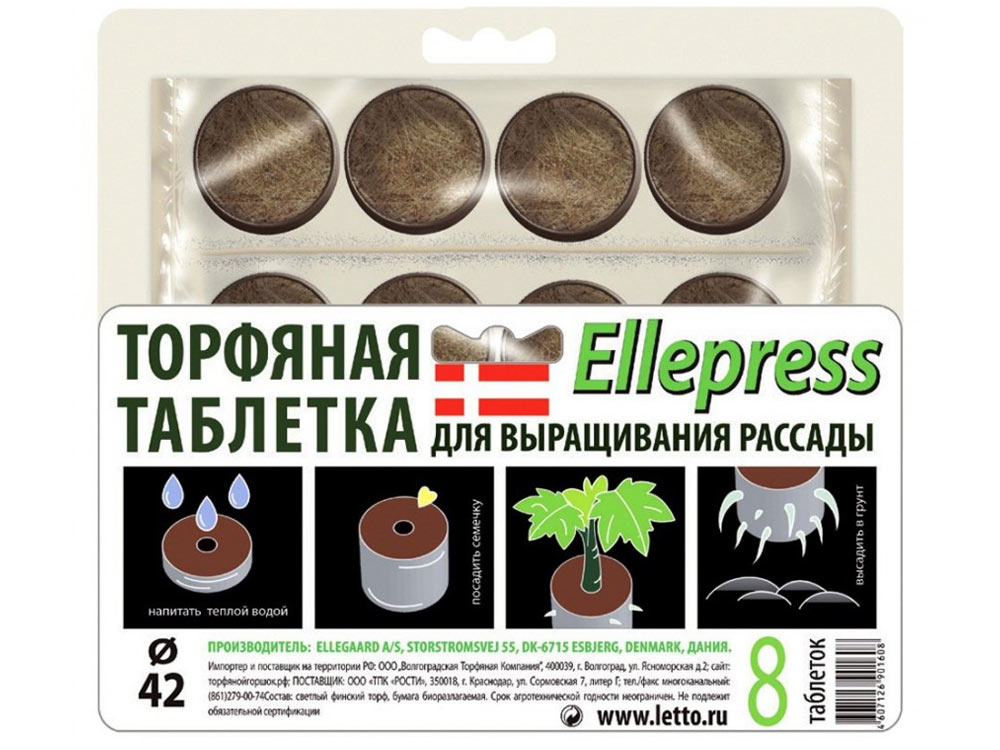 Торфяные таблетки 42мм Ellepress Агроуспех (8шт) код: 700403 от .