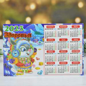 Купить Календарь - магнит Символ Года 2023 Кролик в ассортименте