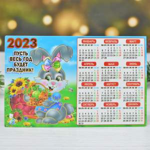 «Календарь - магнит Символ Года 2023 Кролик в ассортименте» - фото 1