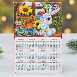 «Календарь - магнит Символ Года 2023 Кролик в ассортименте» - фото 2