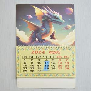 «Календарь настенный "Дракон" Символ года 2024 22*30см, в ассортименте» - фото 2
