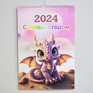 «Календарь настенный "Дракон" Символ года 2024 26*38см, в ассортименте» - фото 1