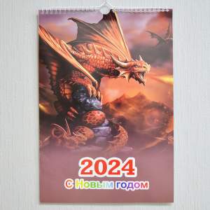 «Календарь настенный "Дракон" Символ года 2024 26*38см, в ассортименте» - фото 2